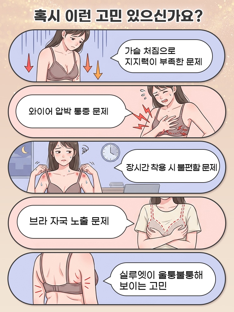 압박 없는 처짐방지 브라 혹시 이런 고민 있으신가요 VEIMIA 베이미아
