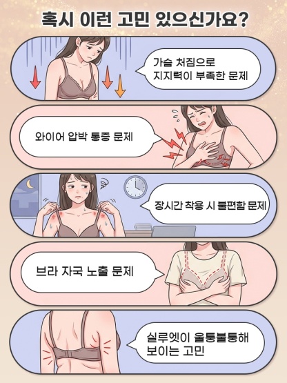 압박 없는 처짐방지 브라 혹시 이런 고민 있으신가요 VEIMIA 베이미아