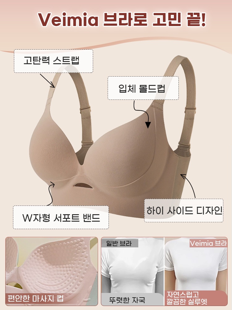 압박 없는 처짐방지 브라 Veimia 브라로 고민 끝 VEIMIA 베이미아