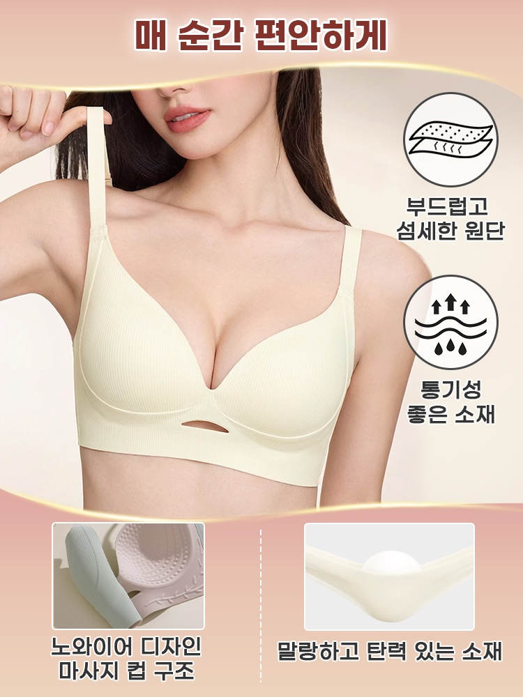 압박 없는 처짐방지 브라 매 순간 편안하게 VEIMIA 베이미아