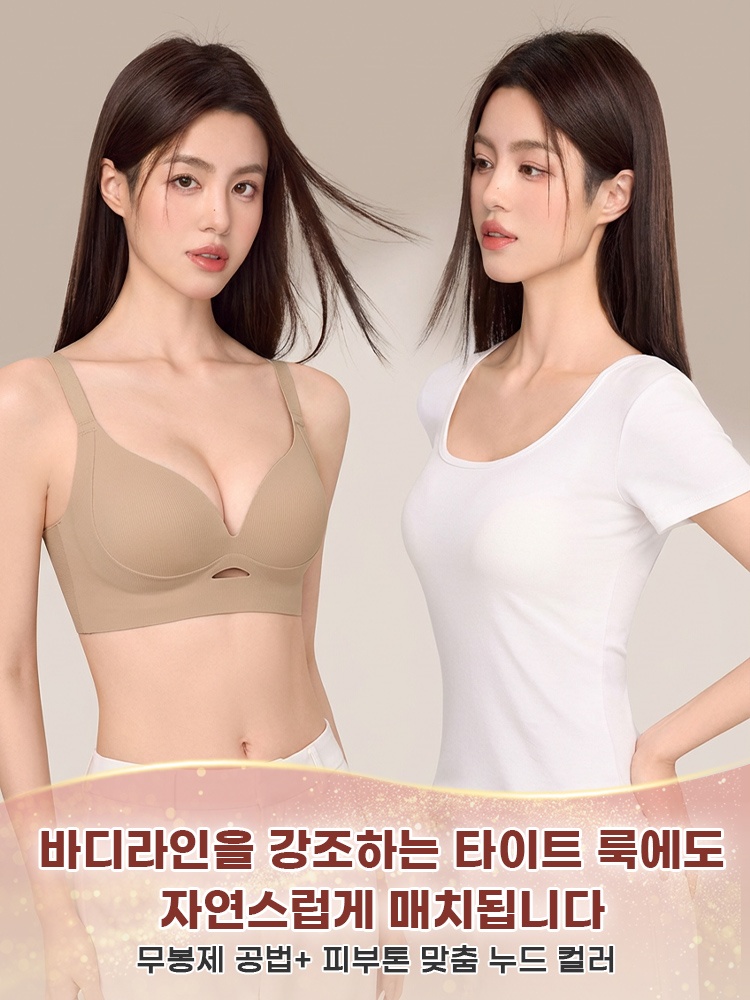 압박 없는 처짐방지 브라 바디라인을 강조하는 타이트 룩에도 자연스럽게 매치됩니다 VEIMIA 베이미아
