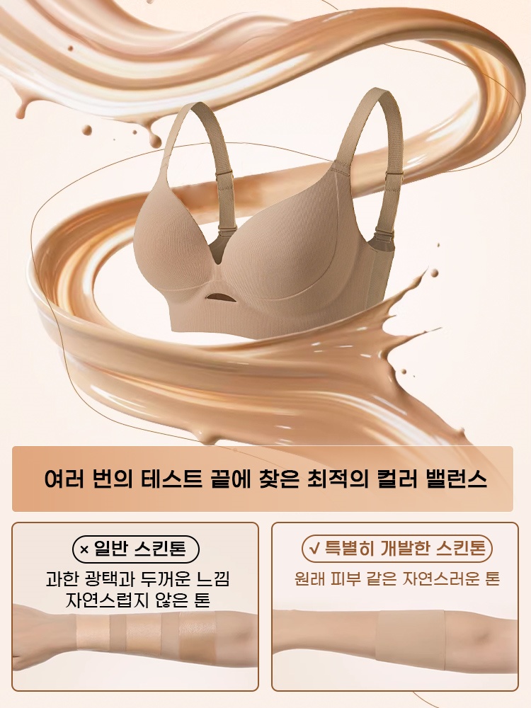 압박 없는 처짐방지 브라 여러 번의 테스트 끝에 찾은 최적의 컬러 밸런스 VEIMIA 베이미아