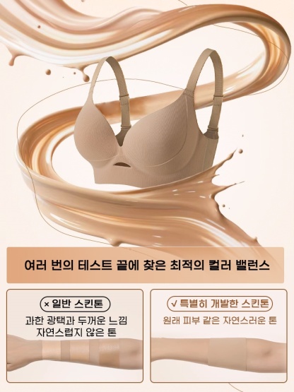 압박 없는 처짐방지 브라 여러 번의 테스트 끝에 찾은 최적의 컬러 밸런스 VEIMIA 베이미아