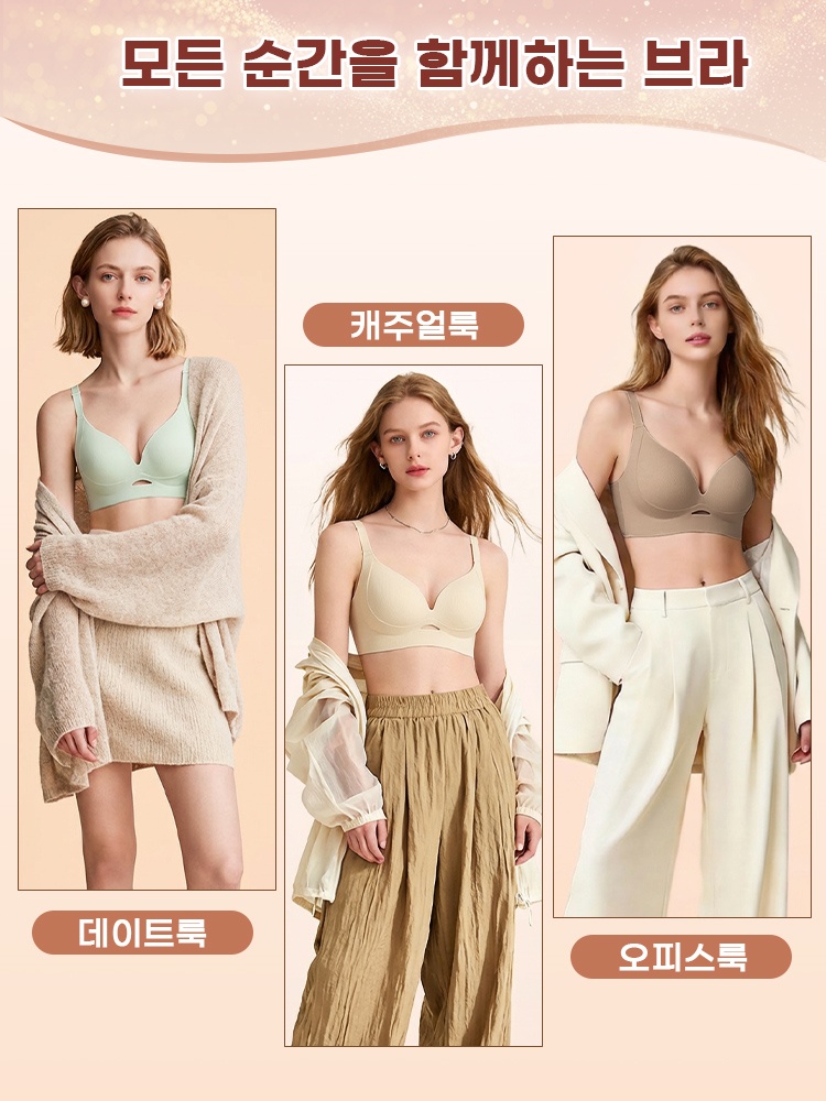 압박 없는 처짐방지 브라 모든 순간을 함께하는 브라 VEIMIA 베이미아