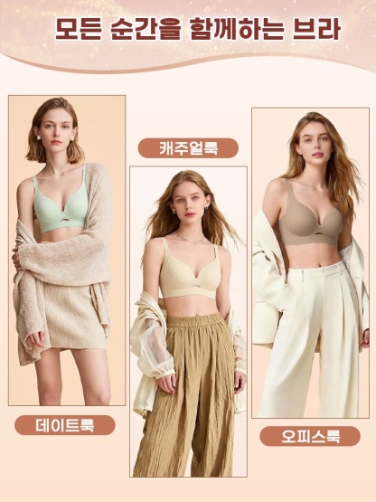 압박 없는 처짐방지 브라 모든 순간을 함께하는 브라 VEIMIA 베이미아
