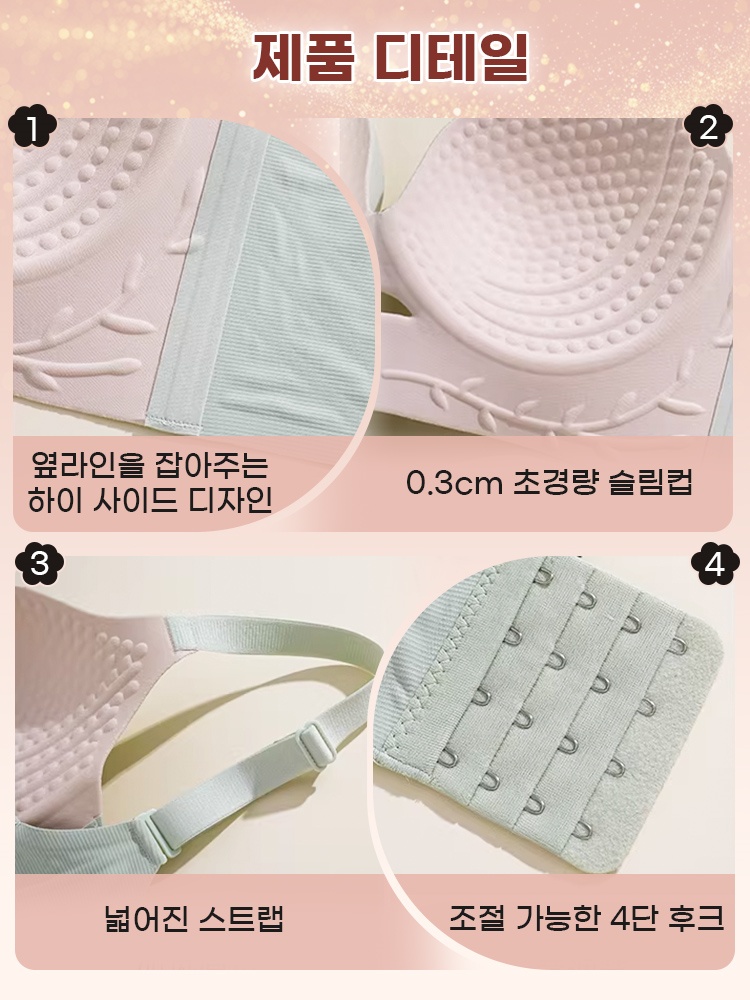압박 없는 처짐방지 브라 제품 디테일 VEIMIA 베이미아