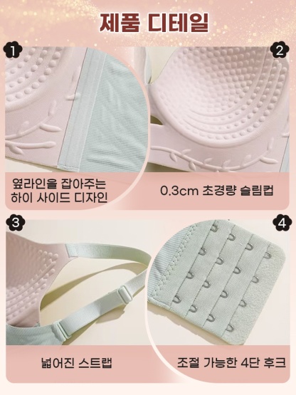 압박 없는 처짐방지 브라 제품 디테일 VEIMIA 베이미아