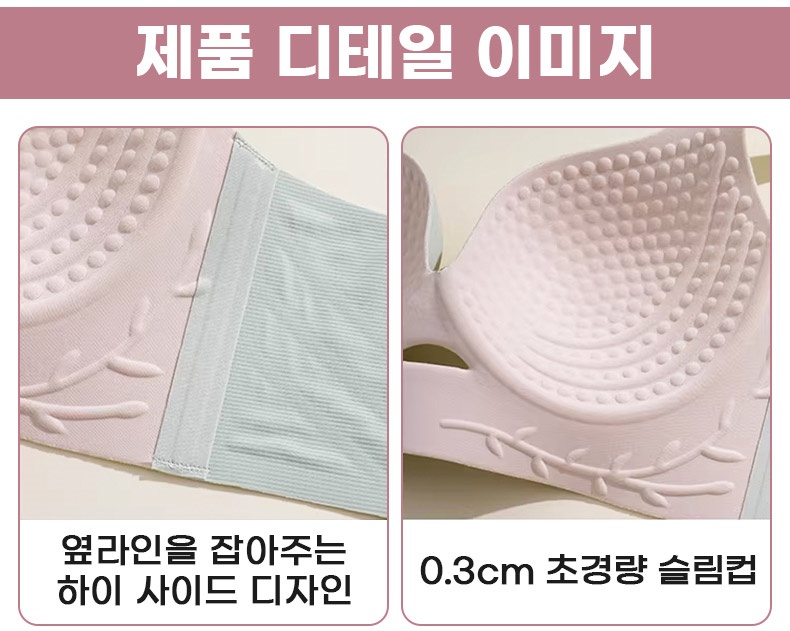 압박 없는 처짐방지 브라 제품 디테일 VEIMIA 베이미아