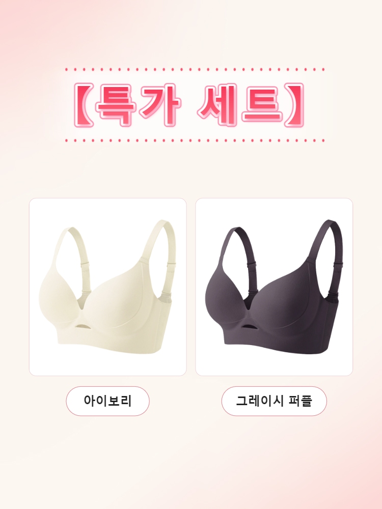압박 없는 처짐방지 브라 아이보리+그레이시 퍼플 VEIMIA 베이미아