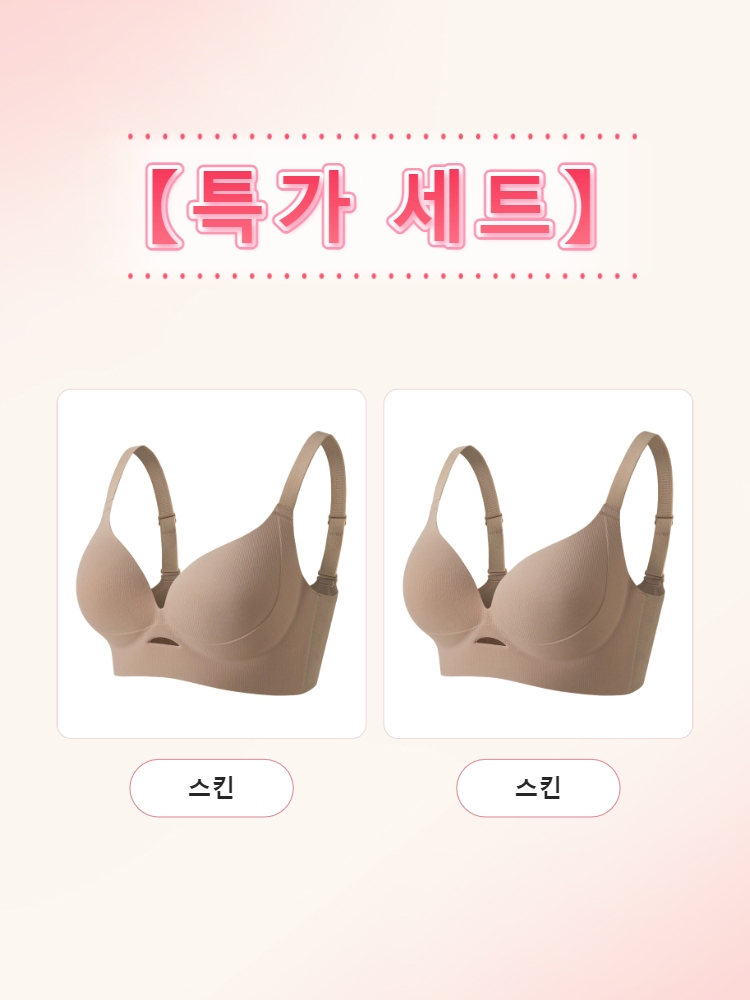 압박 없는 처짐방지 브라 스킨*2 VEIMIA 베이미아