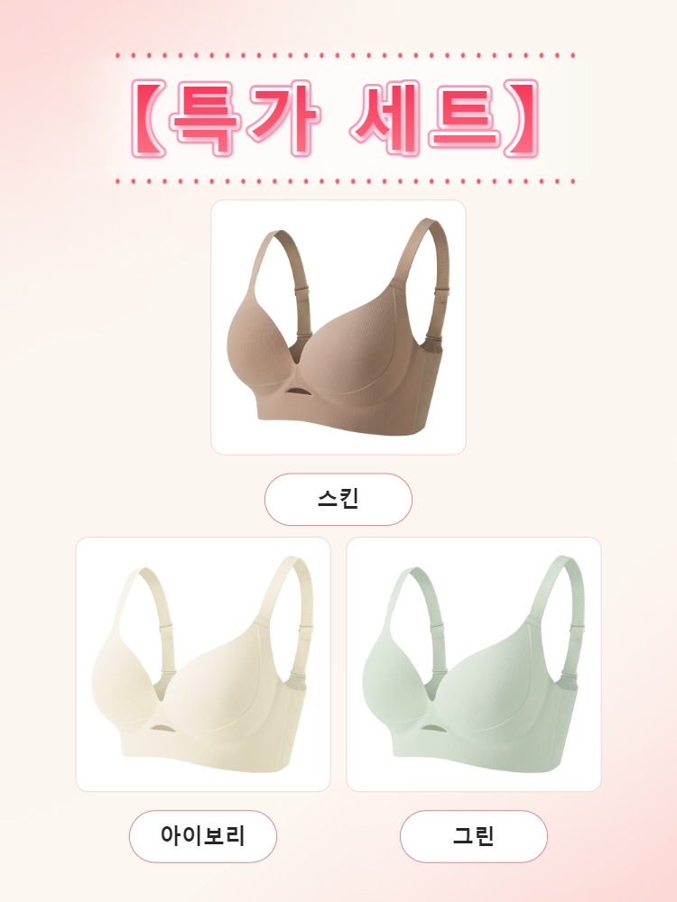 압박 없는 처짐방지 브라 스킨+아이보리+그린 VEIMIA 베이미아