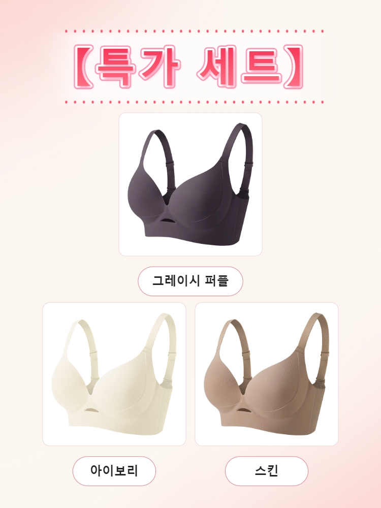 압박 없는 처짐방지 브라 스킨+아이보리+그레이시 퍼플 VEIMIA 베이미아