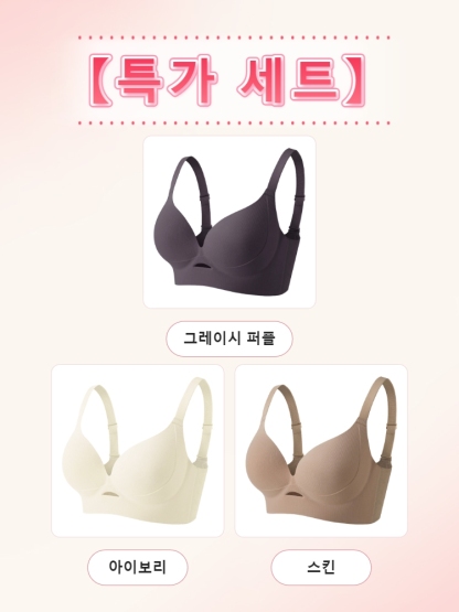 압박 없는 처짐방지 브라 스킨+아이보리+그레이시 퍼플 VEIMIA 베이미아