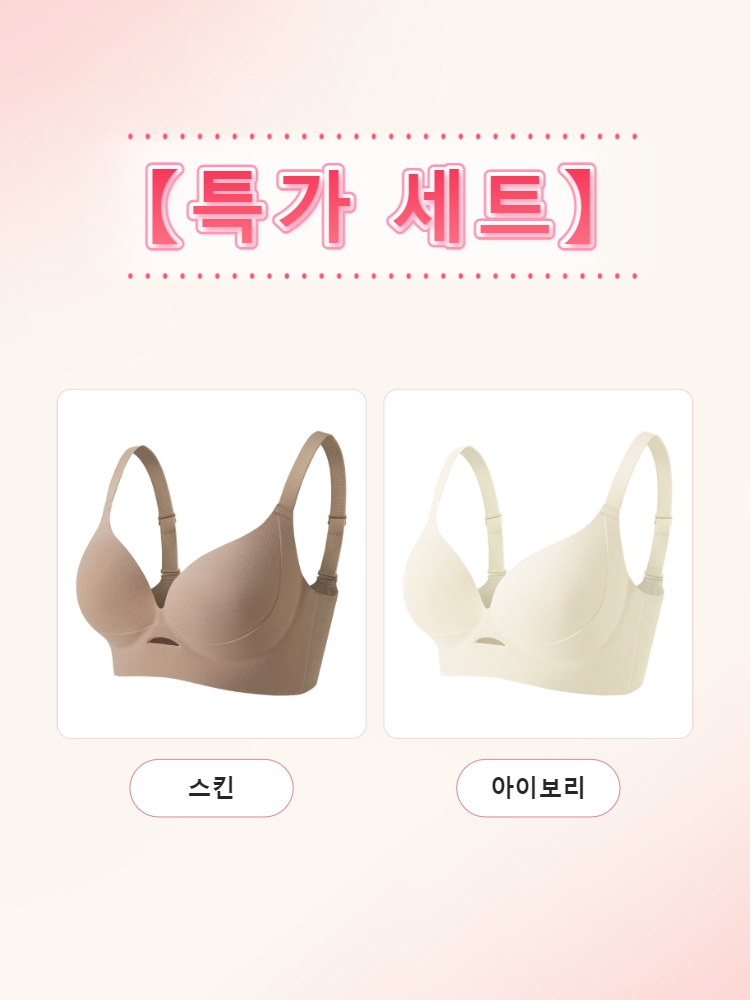 압박 없는 처짐방지 브라 스킨+아이보리 VEIMIA 베이미아