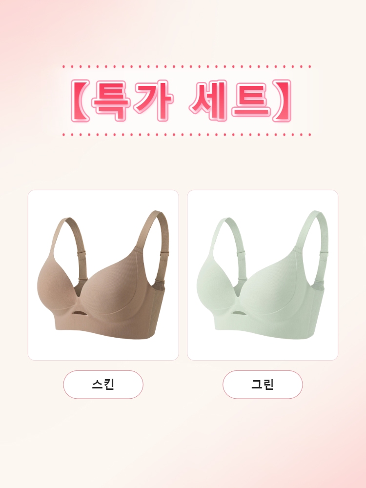 압박 없는 처짐방지 브라 스킨+그린 VEIMIA 베이미아
