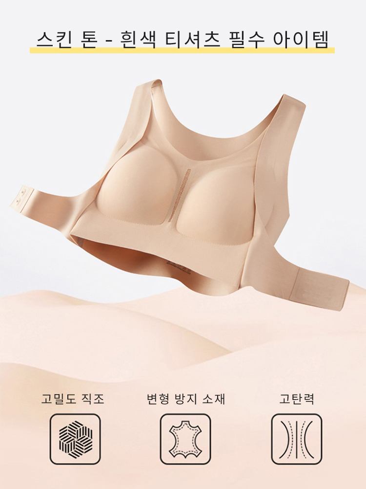 처짐가슴 자세 교정 통기성 브라 스킨 톤 횐색 티셔츠 필수 아이템 VEIMIA  
