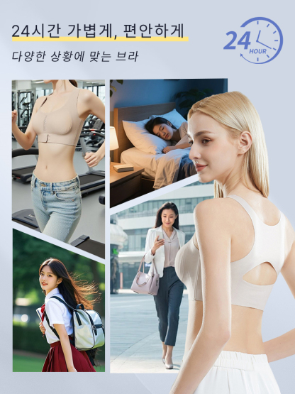 처짐가슴 자세 교정 통기성 브라 24시간 가볍게 편안하게 VEIMIA  