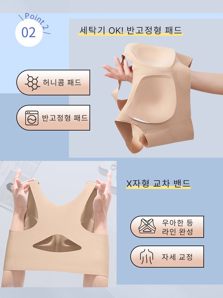 처짐가슴 자세 교정 통기성 브라 반고정 패드 세탁기 세탁 가능 VEIMIA  