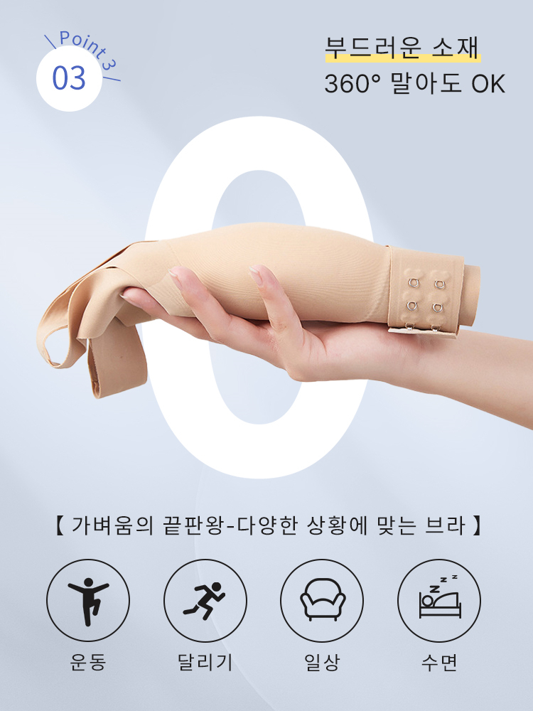 처짐가슴 자세 교정 통기성 브라 부드러운 소재 말라도 오케이 VEIMIA  