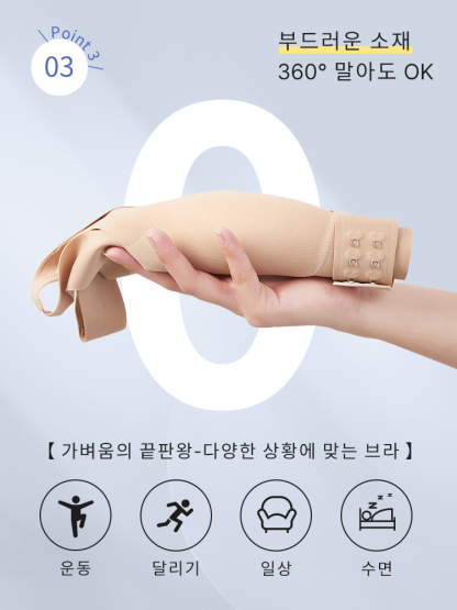 처짐가슴 자세 교정 통기성 브라 부드러운 소재 말라도 오케이 VEIMIA  
