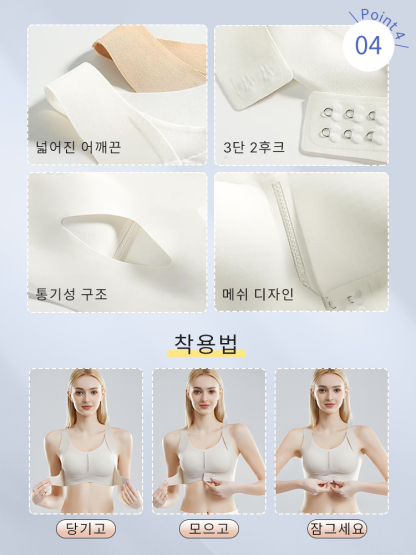 처짐가슴 자세 교정 통기성 브라 디자인 디테일 및 착용법 VEIMIA  