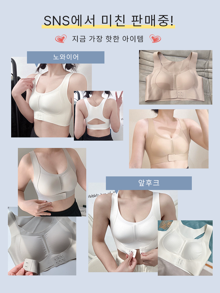 처짐가슴 자세 교정 통기성 브라 SNS에서 열매중 VEIMIA  