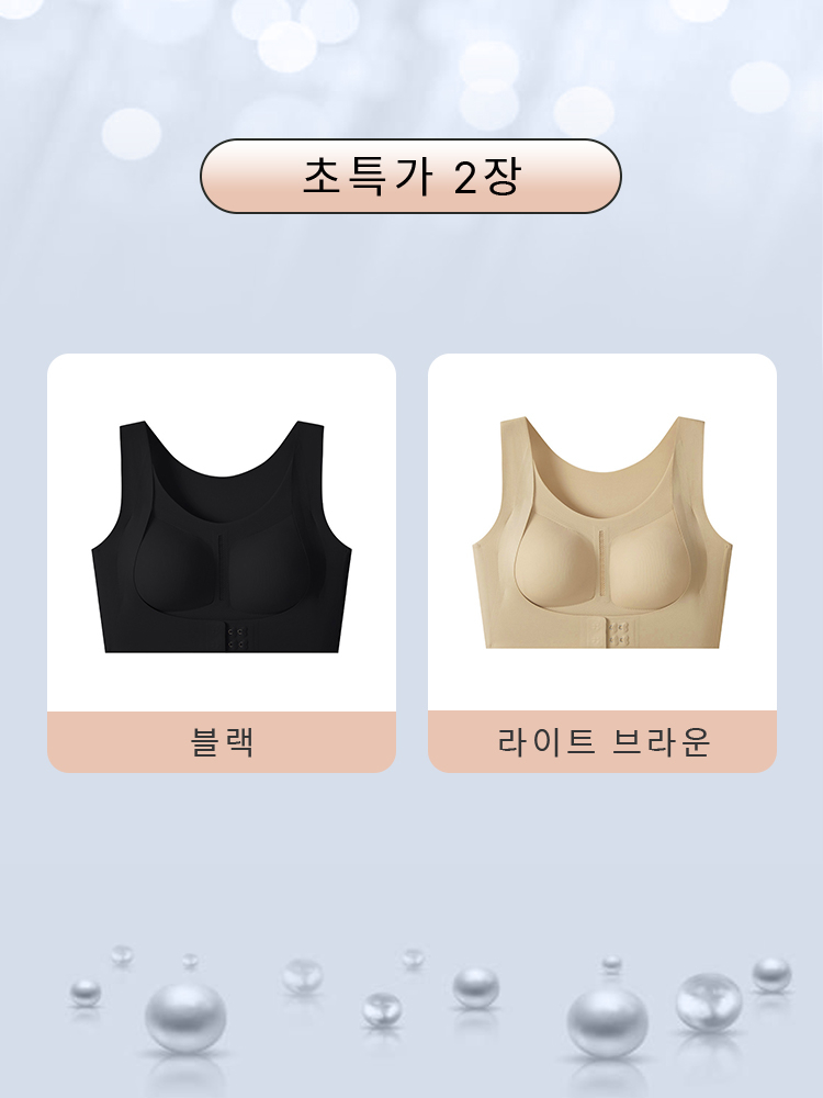 처짐가슴 자세 교정 통기성 브라 블랙 라이트 브라운 VEIMIA  
