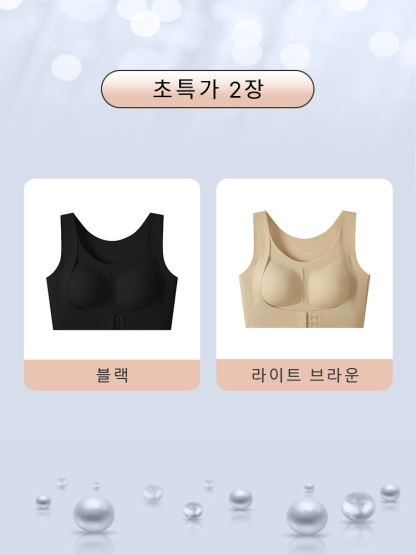 처짐가슴 자세 교정 통기성 브라 블랙 라이트 브라운 VEIMIA  