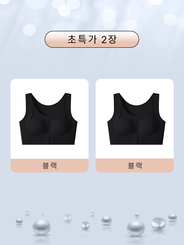 처짐가슴 자세 교정 통기성 브라 블랙*2 VEIMIA  