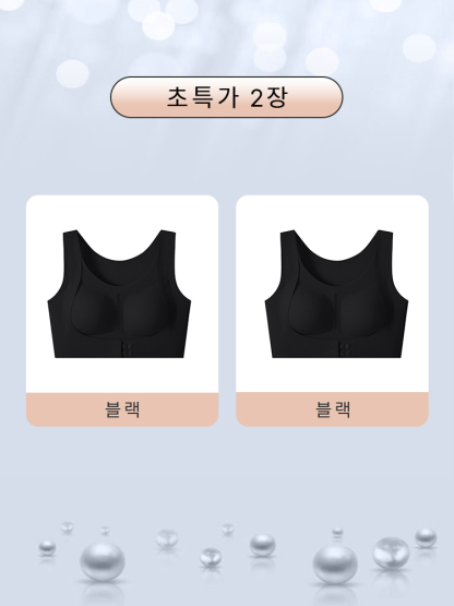 처짐가슴 자세 교정 통기성 브라 블랙*2 VEIMIA  