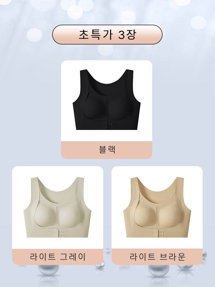 처짐가슴 자세 교정 통기성 브라 블랙 라이트 그레이 라이트 브라운 VEIMIA  