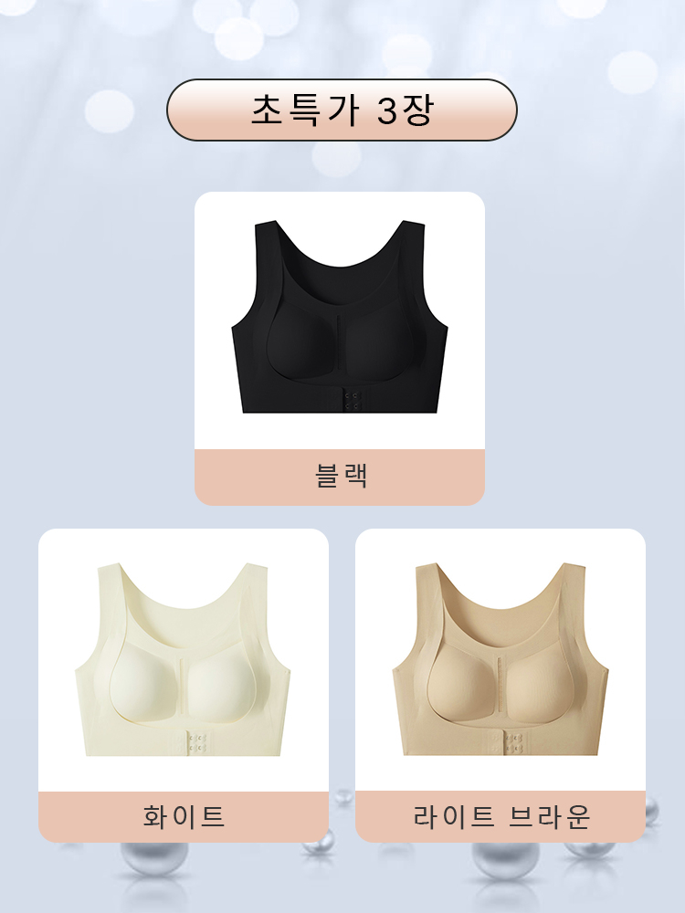 처짐가슴 자세 교정 통기성 브라 블랙 화이트 라이트 브라운 VEIMIA  
