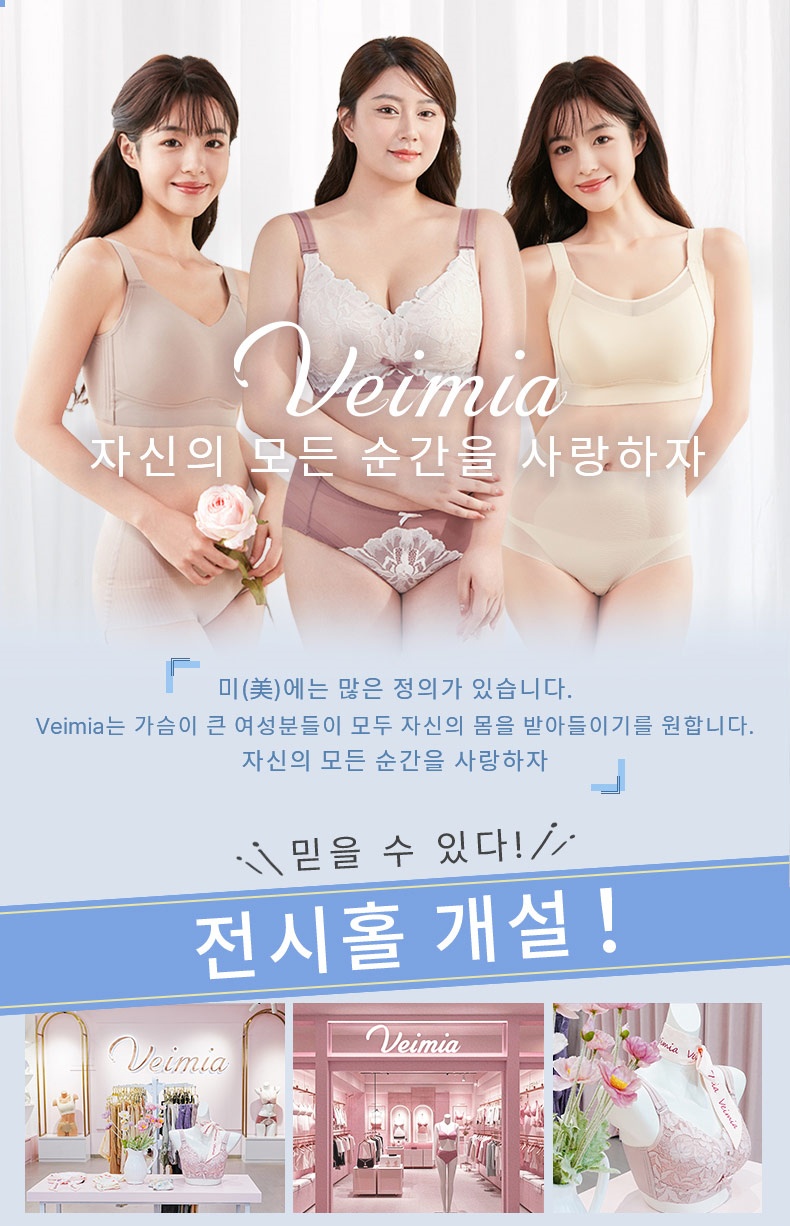 처짐가슴 자세 교정 통기성 브라 자신의 모든 순간을 사랑하자 VEIMIA  