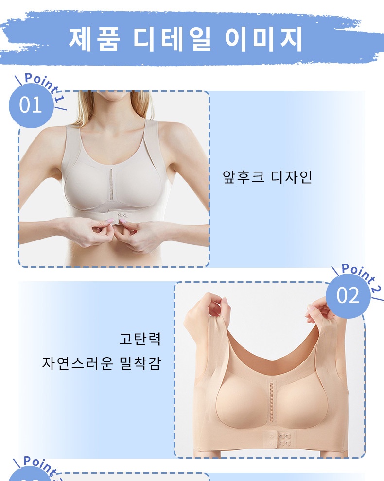 처짐가슴 자세 교정 통기성 브라 제품 디테일 이미지 VEIMIA  