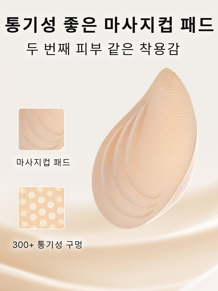 새틴 처짐 방지 보정 브라 통기성 좋은 마사지컵 패드 VEIMIA