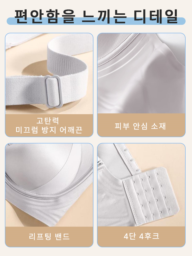 새틴 처짐 방지 보정 브라 편안함을 느끼는 디테일 VEIMIA