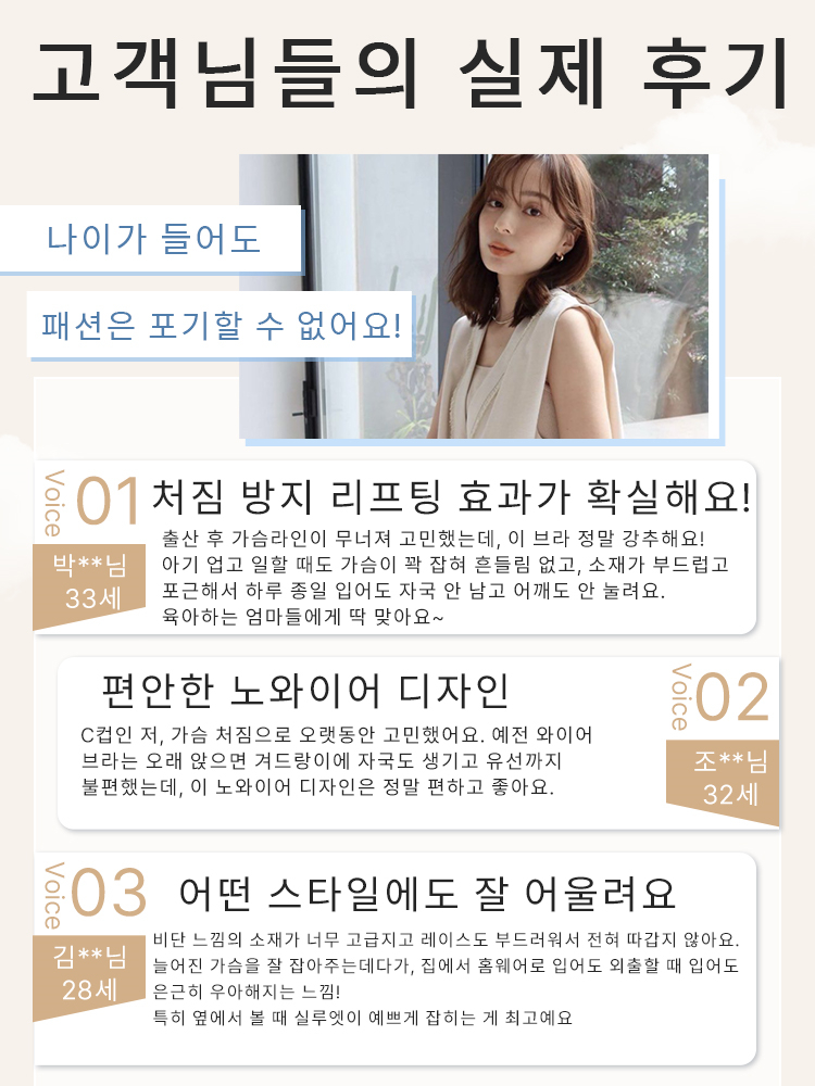 새틴 처짐 방지 보정 브라 고객님들의 실제 후기 VEIMIA