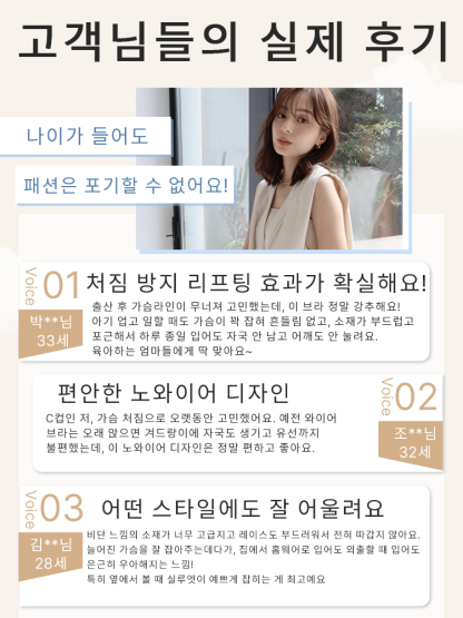 새틴 처짐 방지 보정 브라 고객님들의 실제 후기 VEIMIA