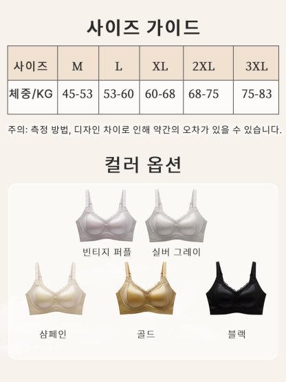 새틴 처짐 방지 보정 브라 사이즈 및 컬러 VEIMIA
