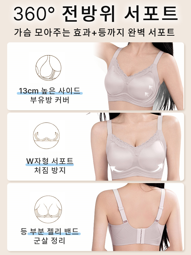 새틴 처짐 방지 보정 브라 360도 전방위 서포트 VEIMIA