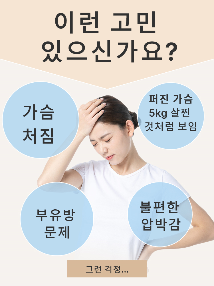 새틴 처짐 방지 보정 브라 이런 고민 있으신가요 VEIMIA