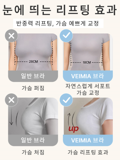 새틴 처짐 방지 보정 브라 눈에 뛰는 리프팅 효과 VEIMIA