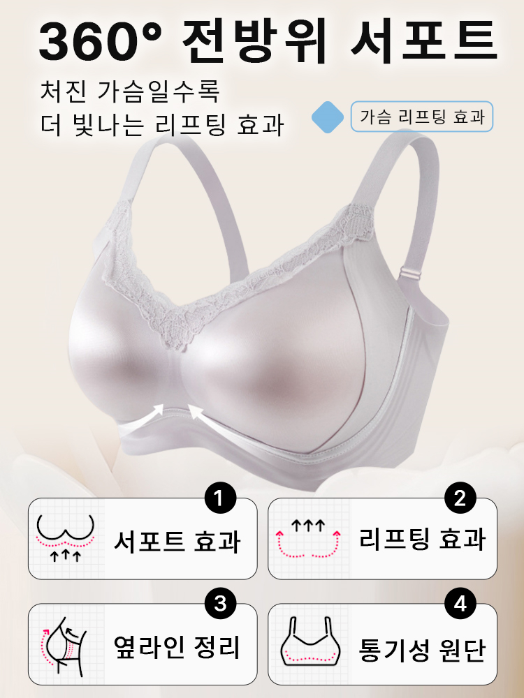 새틴 처짐 방지 보정 브라 전방위 처진 가슴 서포트 VEIMIA