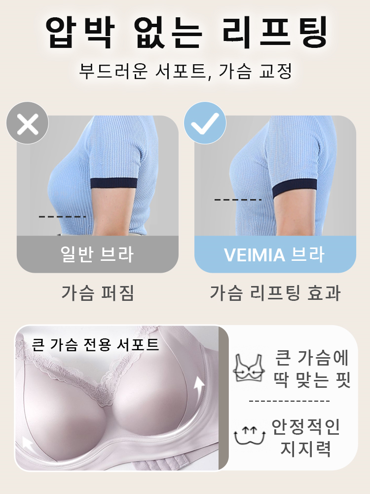 새틴 처짐 방지 보정 브라 압박 없는 리프팅 VEIMIA