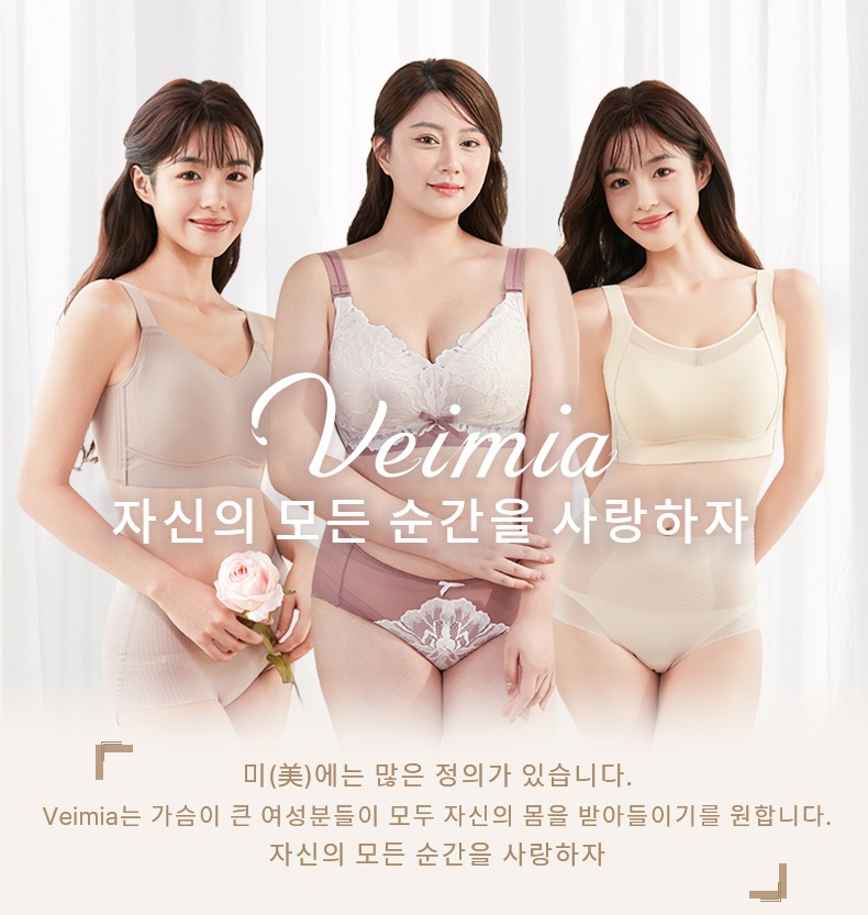새틴 처짐 방지 보정 브라 자신의 모든 순간을 사랑하자 VEIMIA