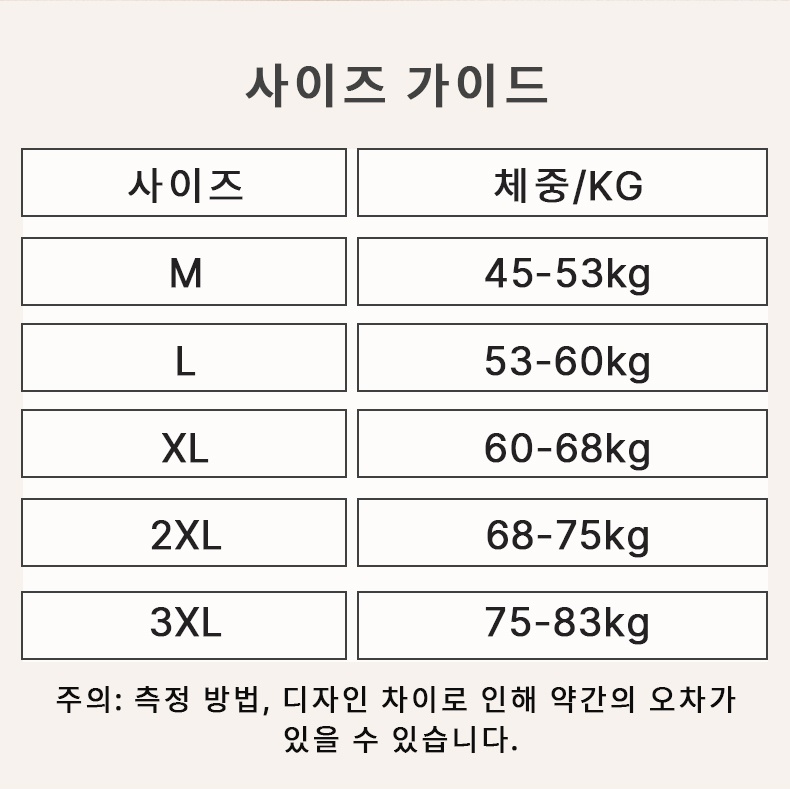 새틴 처짐 방지 보정 브라 사이즈 가이드 VEIMIA