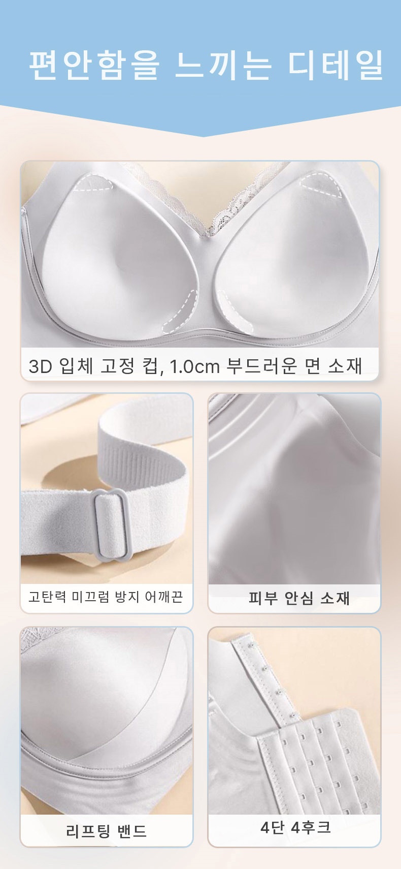 새틴 처짐 방지 보정 브라 편안함을 느끼는 디테일 VEIMIA