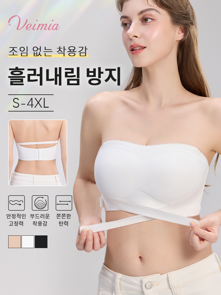 오픈숄더 끈없는 브라탑 조임 없는 착용감 흘러내림 방지 VEIMIA 베이미아