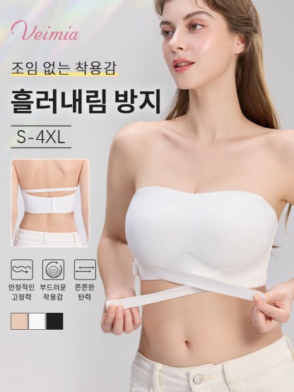 오픈숄더 끈없는 브라탑 조임 없는 착용감 흘러내림 방지 VEIMIA 베이미아