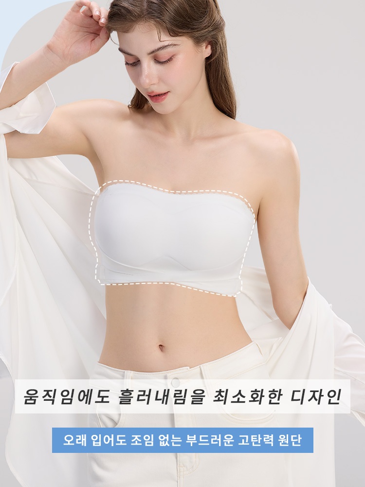 오픈숄더 끈없는 브라탑 움직임에도 흘러내림을 최소화한 디자인 VEIMIA 베이미아